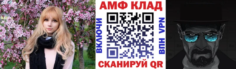 АМФ Розовый  сколько стоит  МЕГА вход  Армавир 