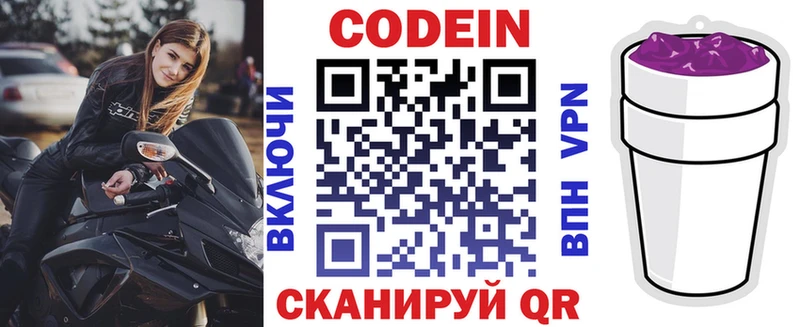 hydra зеркало  Армавир  Кодеиновый сироп Lean напиток Lean (лин)  где можно купить наркотик 