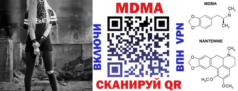 МДМА crystal  купить наркотики цена  Армавир 